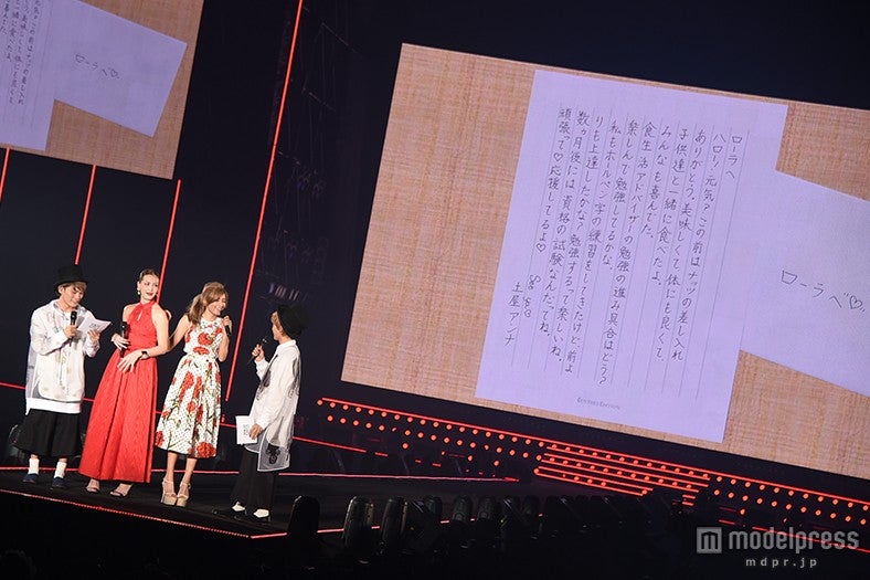 土屋直筆のローラへの手紙も公開