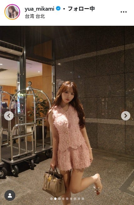 三上悠亜Instagramより