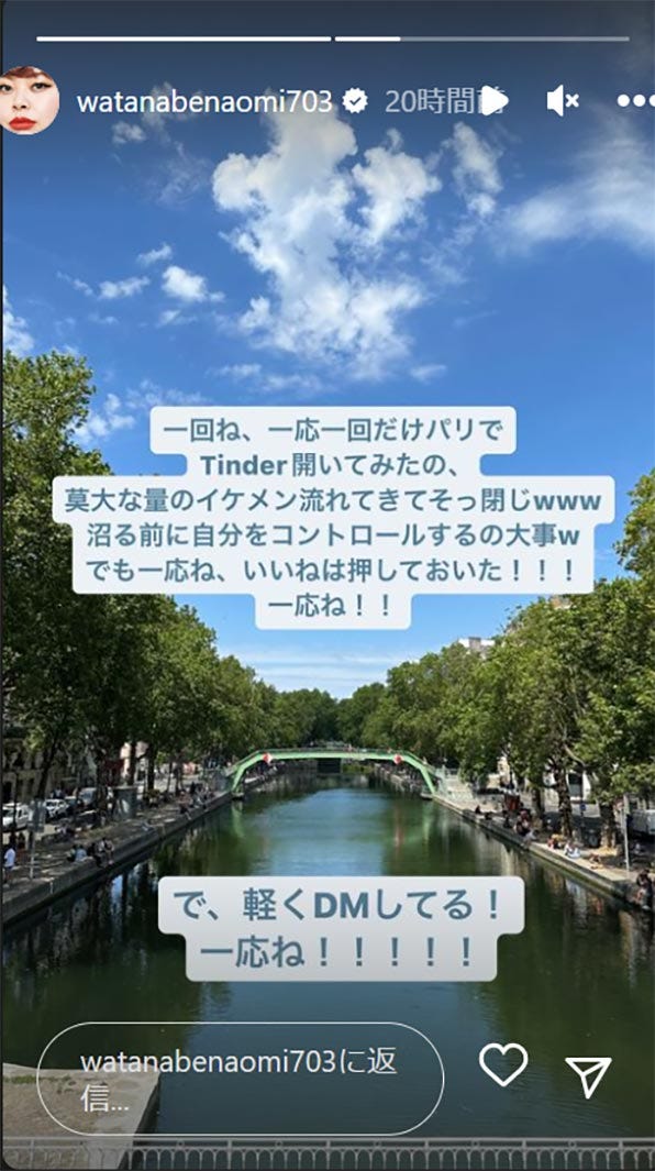 渡辺直美Instagramストーリーズより