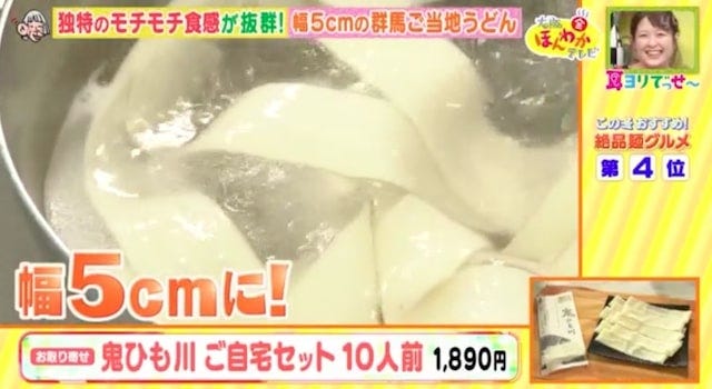 カレーうどんが白い…!?