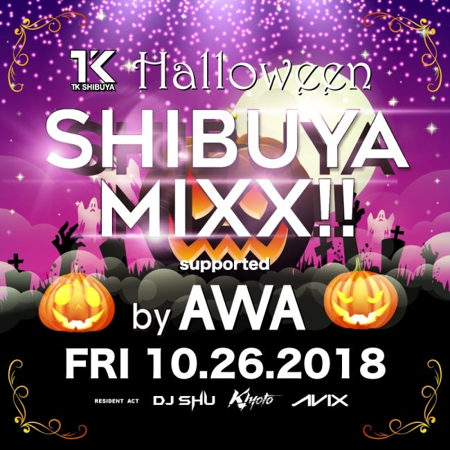 SHIBUYA MIXX！！／画像提供：AWA