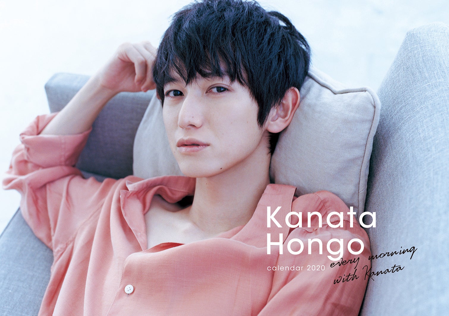 『本郷奏多カレンダー2020 -every morning with Kanata-』表紙（C）SDP