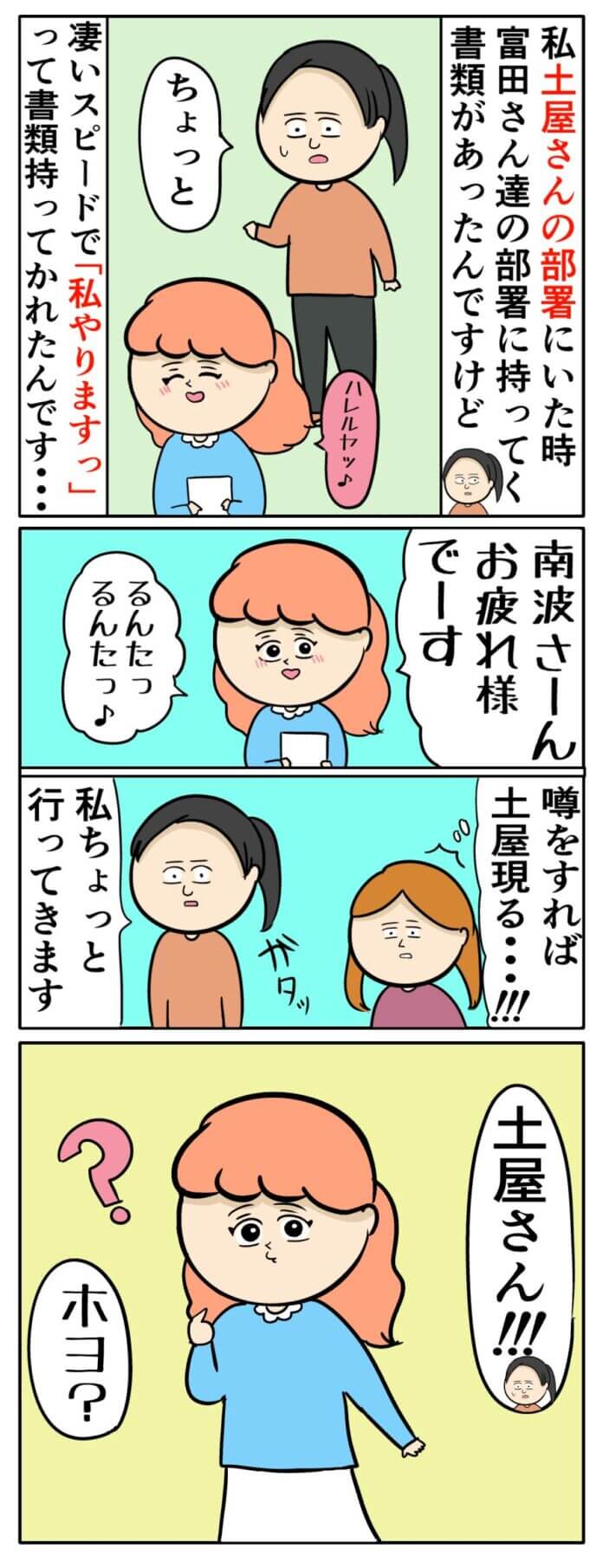 嬉しい初LINE!