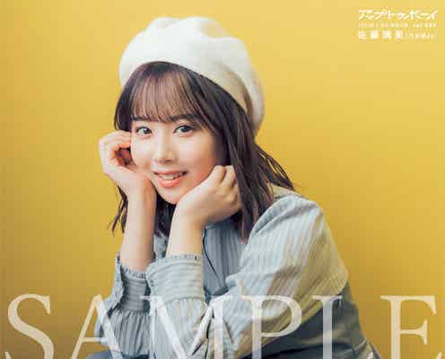 乃木坂46佐藤璃果、2022年悔しかったことは?1年ぶり“プリンセスLica”再降臨