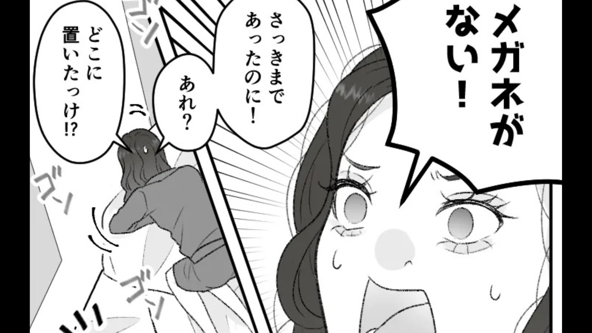 「どうせ家にあるって！」失くしものが多い友だち。ショッピング中に、【まさかのモノ】をなくして...！？