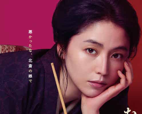 長澤まさみ、時代劇映画初主演「MOTHER マザー」大森立嗣監督と再タッグ【おーい、応為】