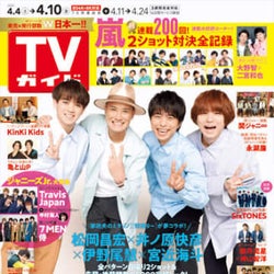 松岡昌宏&井ノ原快彦&伊野尾慧&宮近海斗が奇跡のコラボ!オール2ショット&自撮り、爆笑必至の5000字超え禁断トーク★