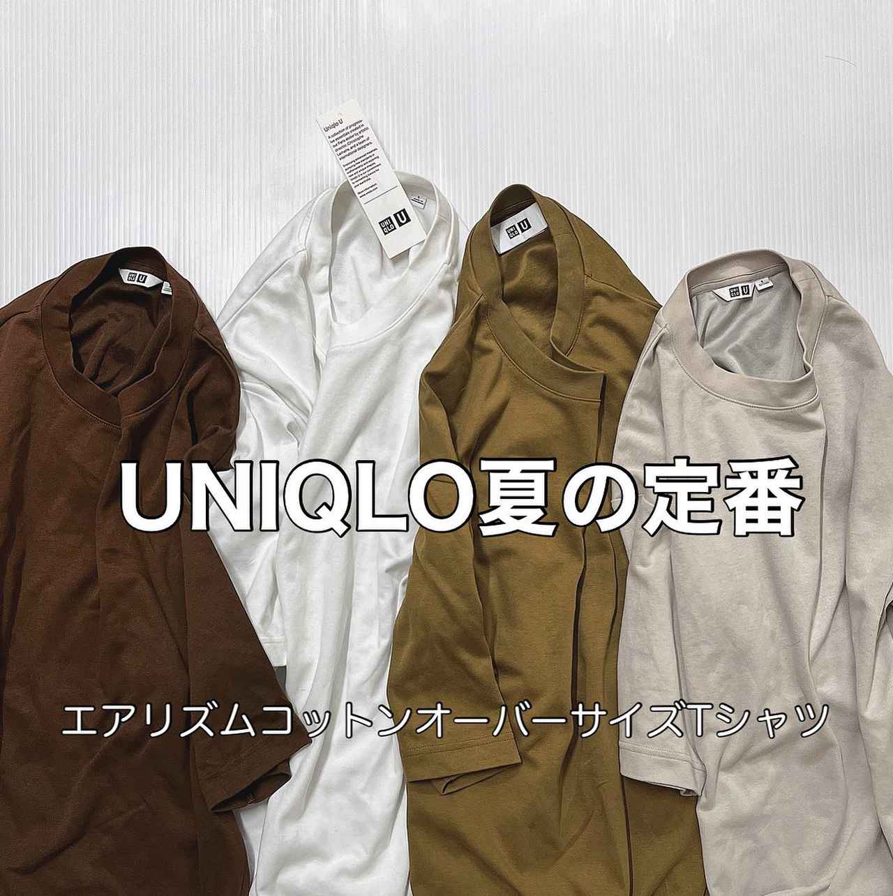 ユニクロ 着回しやすい オーバーサイズtシャツ カジュアルコーデ4選 モデルプレス