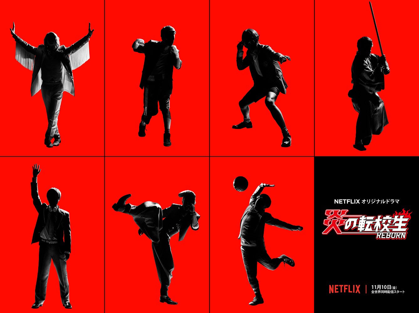 ジャニーズWEST（C）Kazuhiko Shimamoto, SHOGAKUKAN/ J Storm Inc.