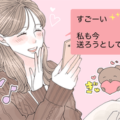 この世で一番好きだーーー 彼氏が自慢したくなる 激かわ彼女 とは モデルプレス この世で一番好きだーーー 彼氏が自慢したくなる 激かわ彼女 とは モデルプレス
