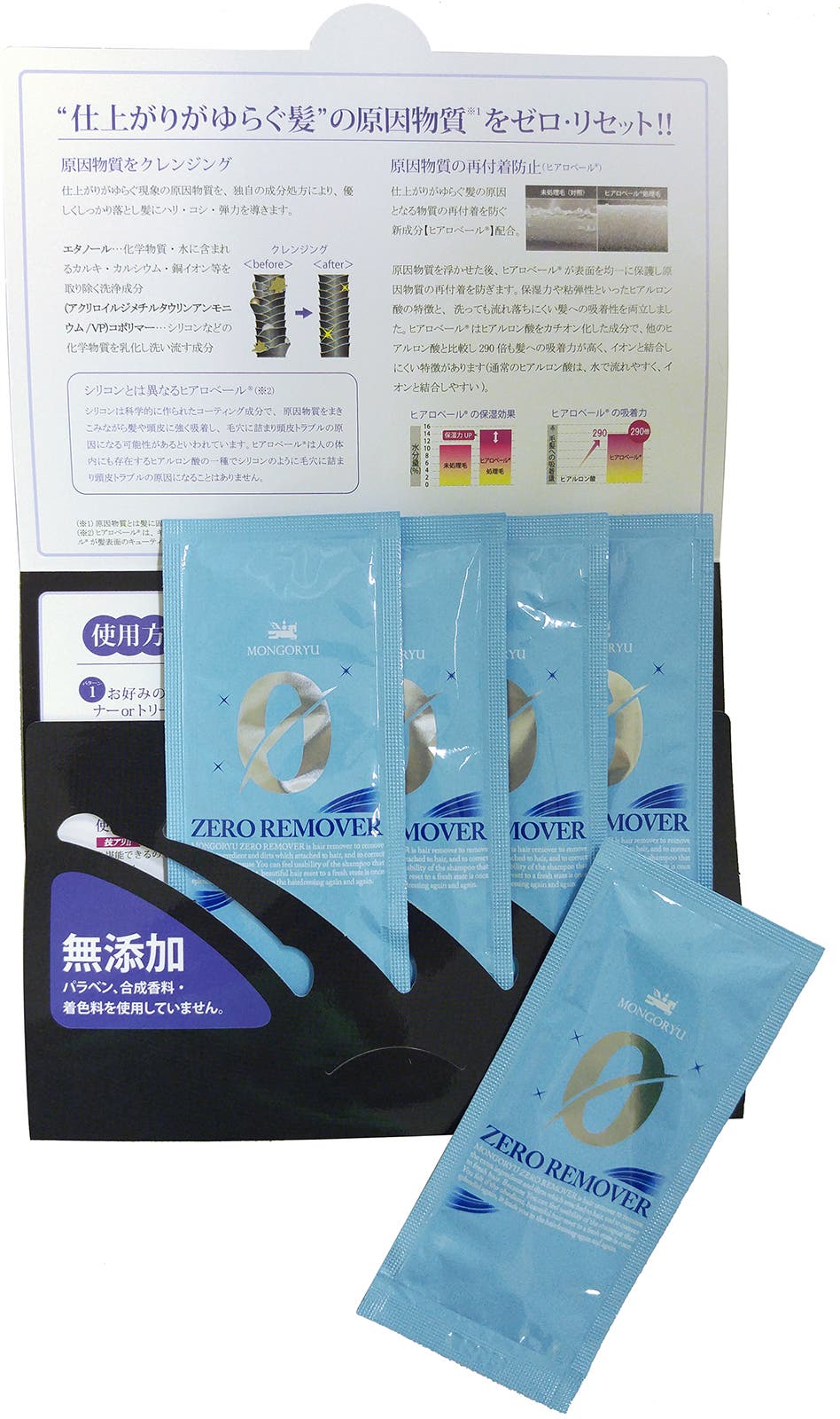 今なら5包(5回分)で500円でお試し可能!