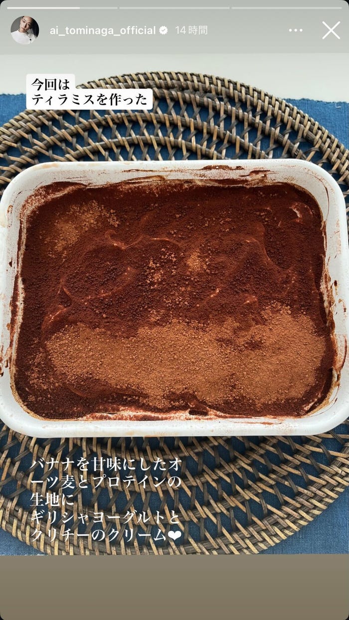 冨永愛Instagramストーリーズより