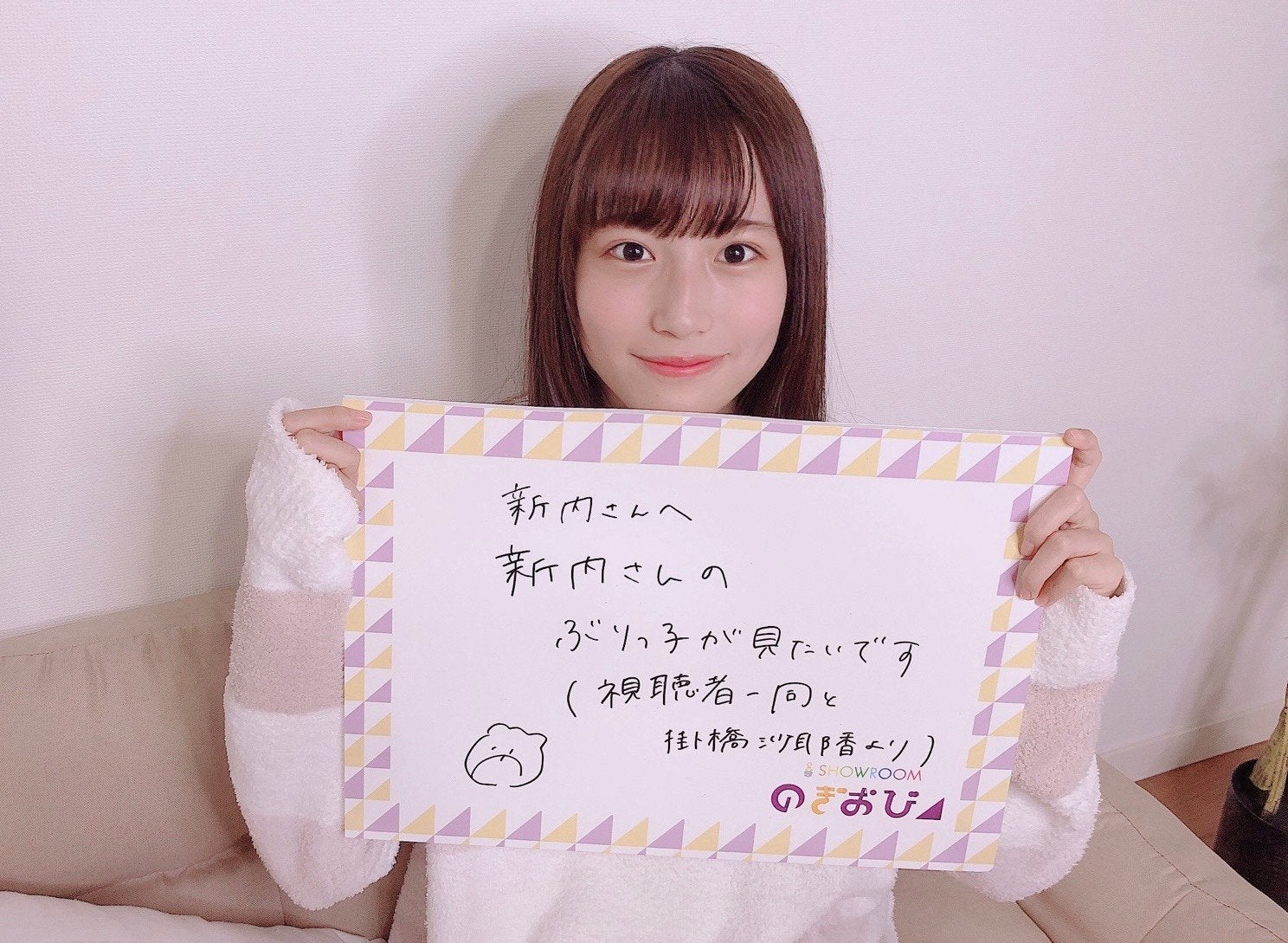 掛橋沙耶香（提供写真）