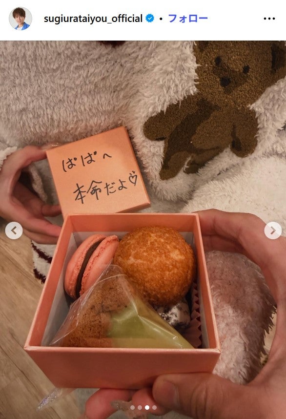 杉浦太陽Instagramより