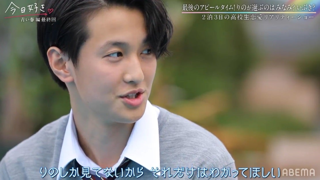 みなみ（C）ABEMA