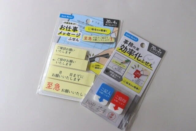 お仕事メッセージふせん　事務作業効率化ふせん