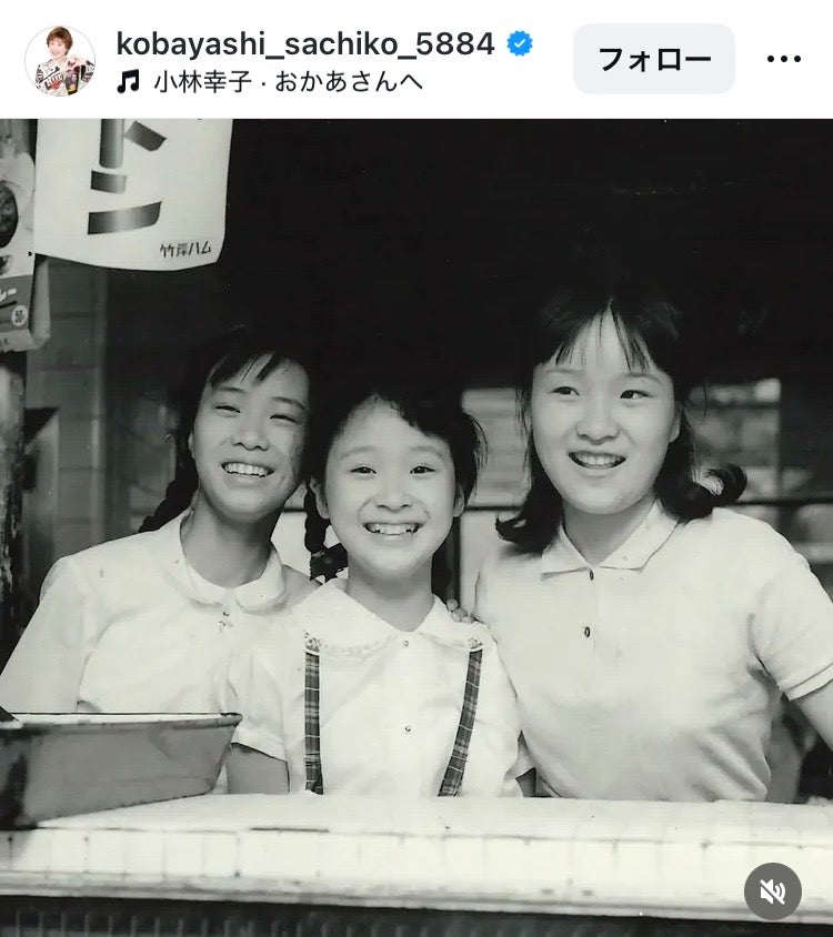 小林幸子Instagramより