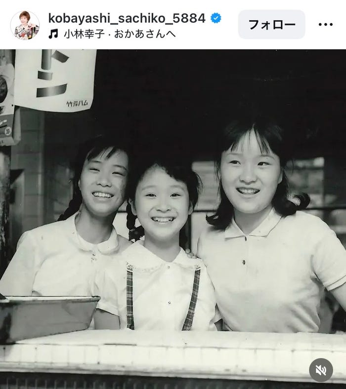 小林幸子Instagramより