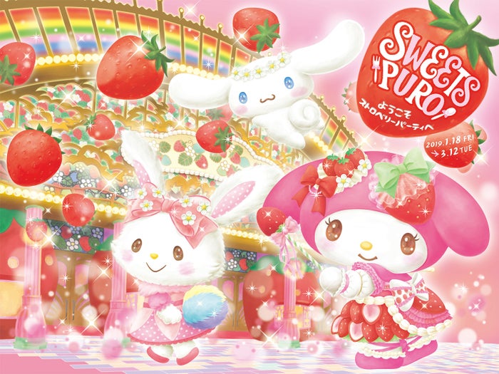 SWEETS PURO～ようこそストロベリーパーティへ～（C）1976, 2009 SANRIO CO., LTD. （C）1976, 1985, 1990, 1993, 1996, 2001, 2004, 2010, 2018 SANRIO CO., LTD.
