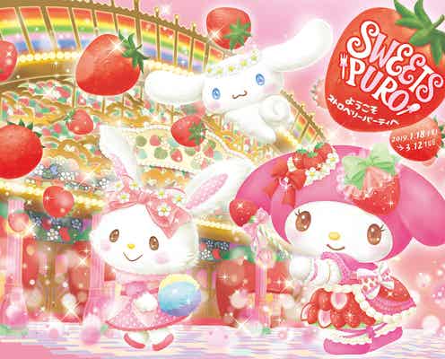 サンリオピューロで“いちご”テーマの限定イベント初開催、甘いピンク色の世界にときめく
