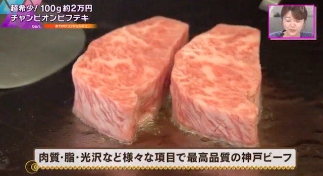 No.1神戸ビーフに感動♡