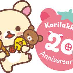 コリラックマ(C)2024 San-X Co.,Ltd.All Rights Reserved.