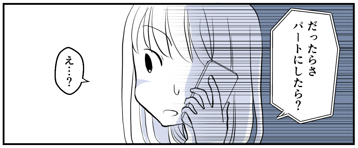 パパがかわいそう、パパが大変【前編】_完成2_2