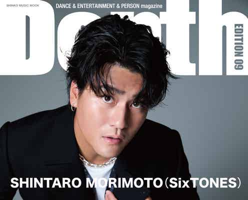 SixTONES森本慎太郎、10日間のアマゾン旅経ての心情 音楽誌初単独表紙で1万9千字インタビュー