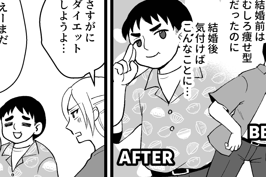 ダイエットマンガ1