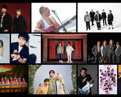 「テレ東音楽祭2025夏」出演アーティスト第2弾発表 SPコラボも実現