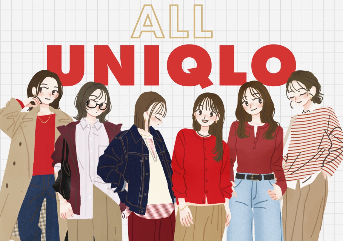 2026春は”ユニクロの赤”が可愛い♡上下ユニクロで垢抜ける！春の着映えコーデ6選