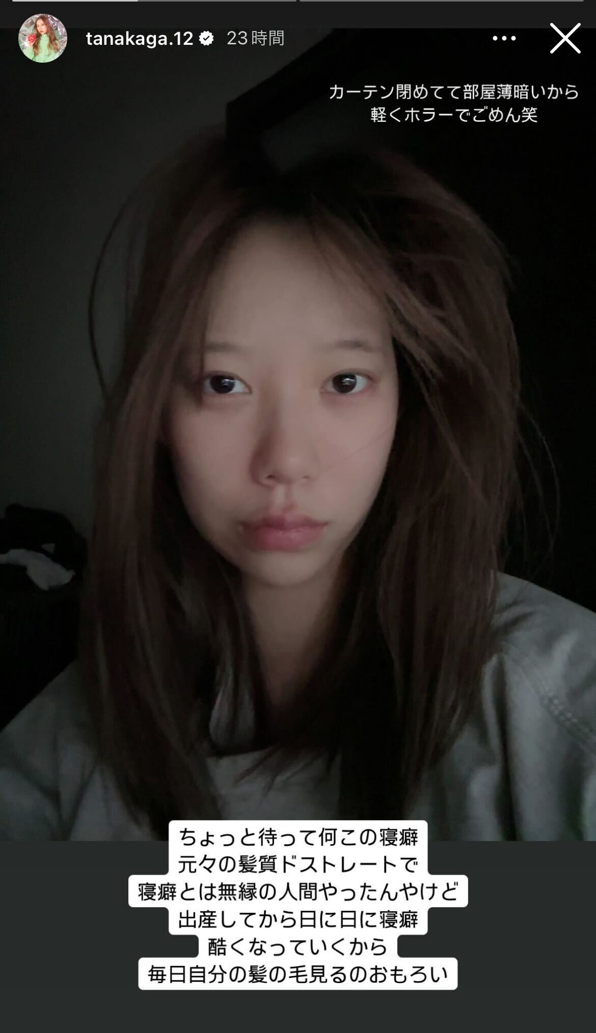 タナカガInstagramストーリーズより