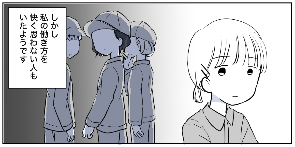 妊娠初期、同僚がみんなに申し訳ないと思わないの？1話_3_3