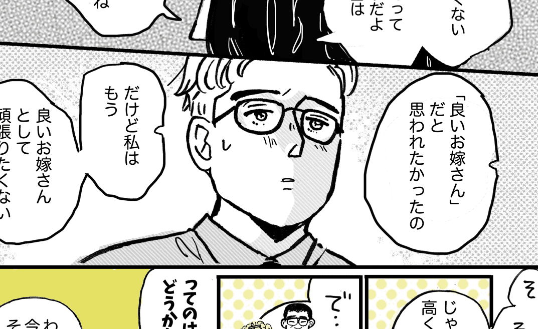 同居嫁の苦労 後編 義両親と完全同居 体が帰宅拒否するほどのストレスが解消した唯一の方法とは モデルプレス