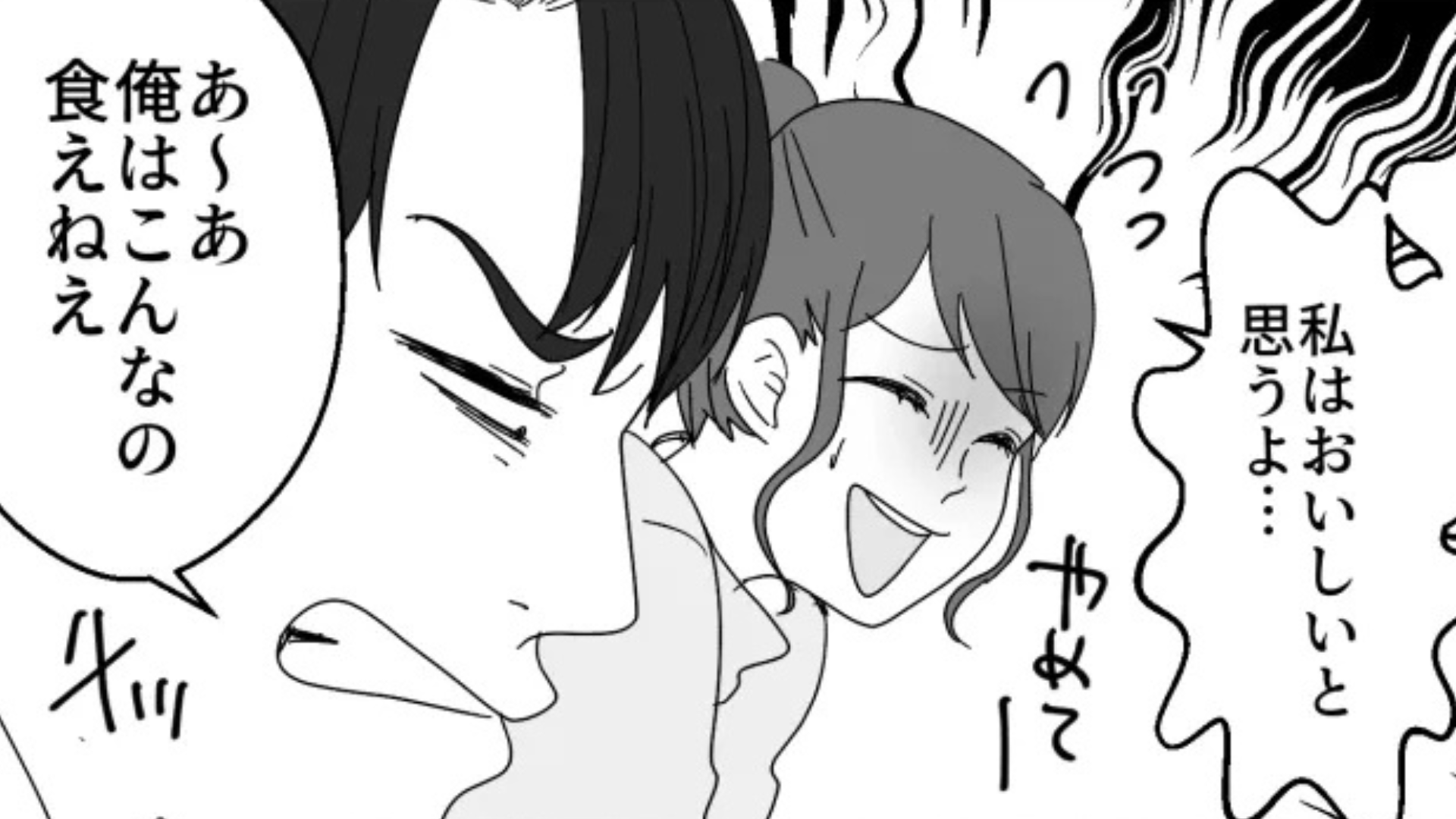【料理男子の彼氏】「もう無理！」こだわりが強い上に、まさかの言動を連発！？とうとう主人公は痺れを切らして...！