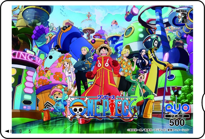 QUOカード（ワンピース）（C）集英社・フジテレビ・東映アニメーション