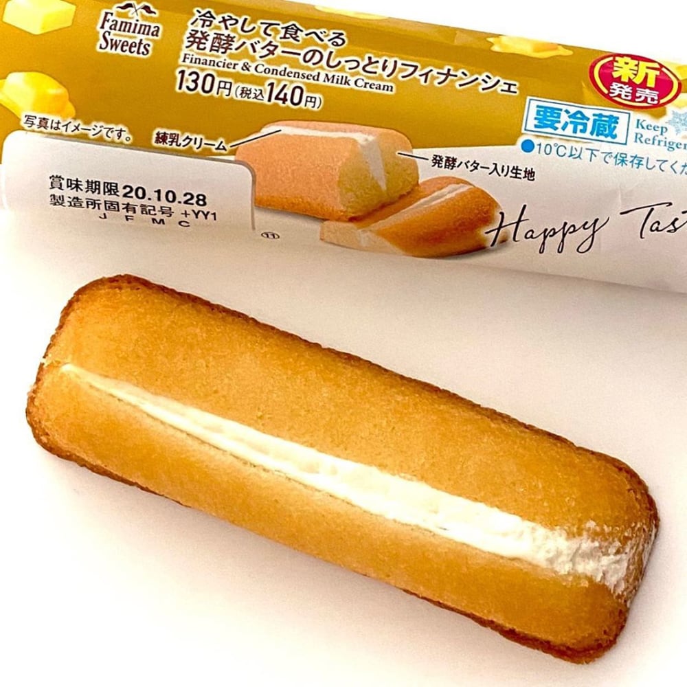 冷やして食べる発酵バターのしっとりフィナンシェの写真