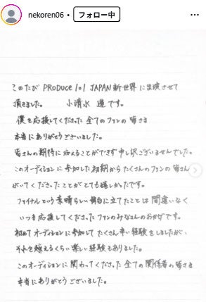 小清水蓮Instagramより
