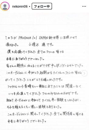 小清水蓮Instagramより