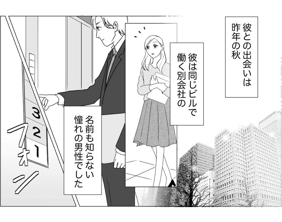 原案・ママスタコミュニティ 脚本 煮たまご 作画・まゆか! 編集・横内みか