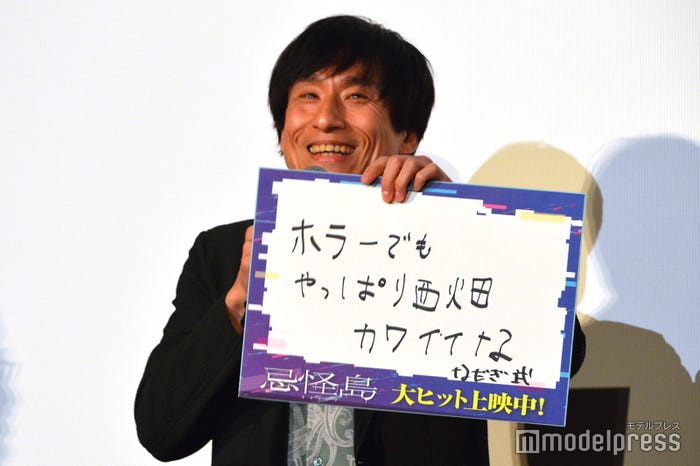 同郷の西畑大吾を愛でるなだぎ武(C)モデルプレス