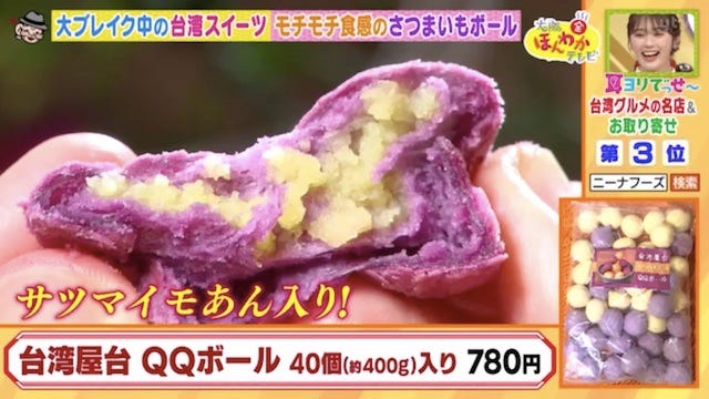 QQボールの中