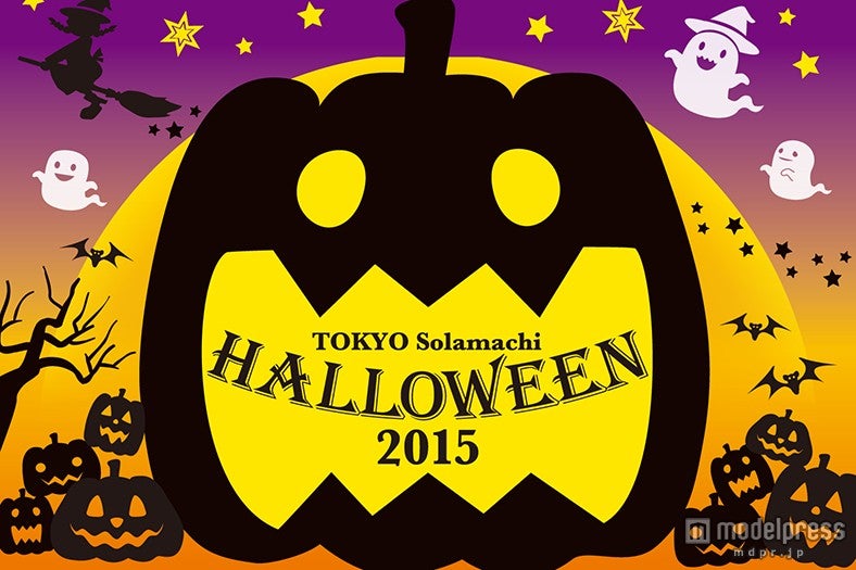 東京ソラマチ ハロウィン2015メインビジュアル（C）TOKYO-SKYTREE