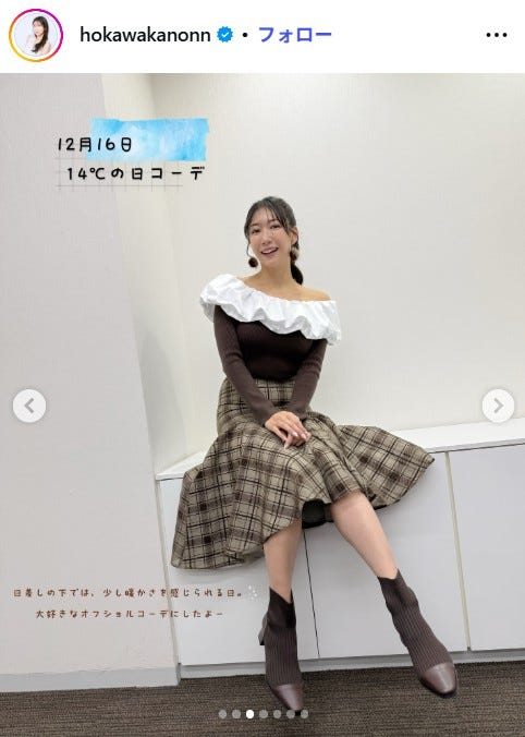 穂川果音Instagramより