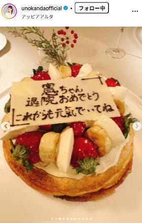 神田うのInstagramより