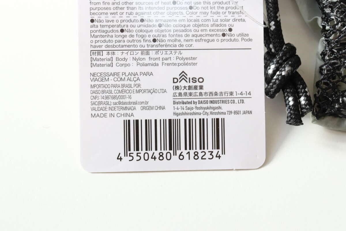 ダイソーのトラベルフラットポーチ