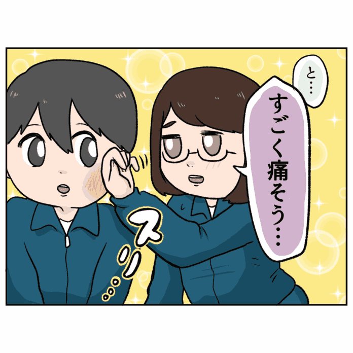 何してんの！？