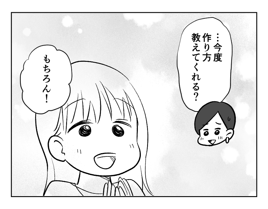 17-4義妹が義実家に毎回手作りスイーツを持ってくる!_出力_068