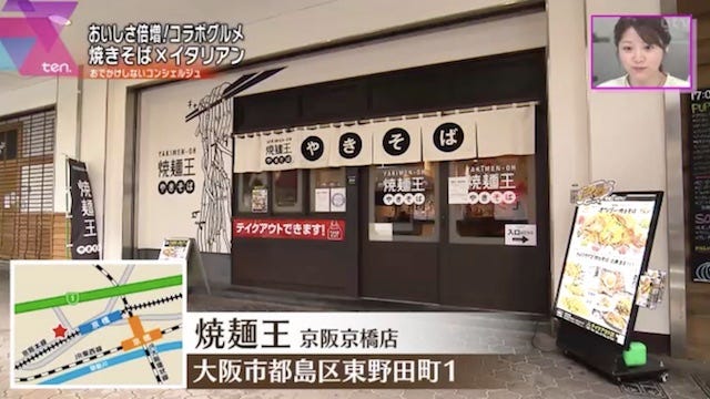 ナポリタンにマーボーまで!新感覚メニューが魅力の大阪・京橋「焼きそば専門店」