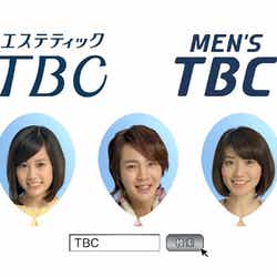 新CM「HAPPY BEAUTY TBC」篇より